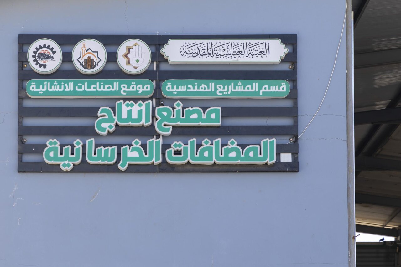 Al-Abbas
