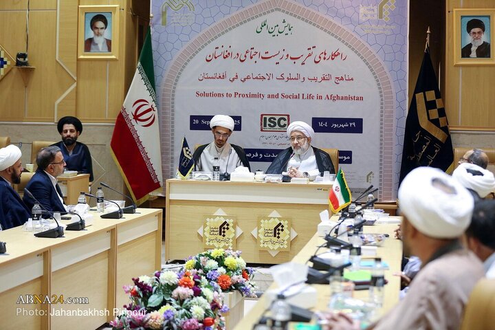 همایش بین‌المللی راهکار‌های تقریب و زیست اجتماعی در افغانستان