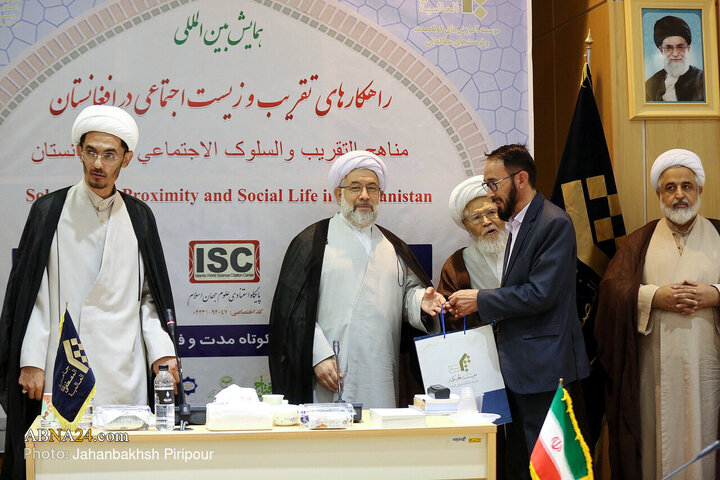 همایش بین‌المللی راهکار‌های تقریب و زیست اجتماعی در افغانستان