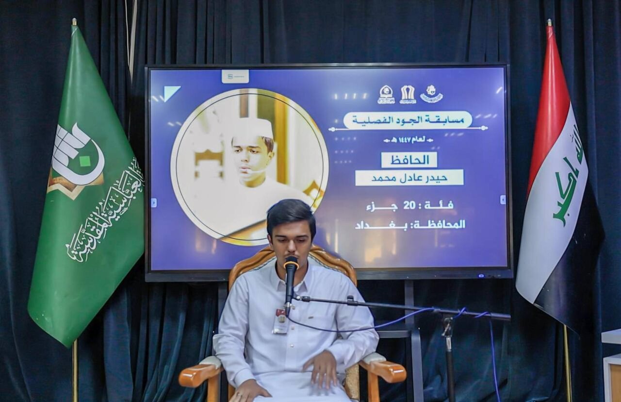 Al-Abbas