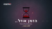Al-Qassam releases video of Israeli prisoner Alon Ohel after 700 days in captivity