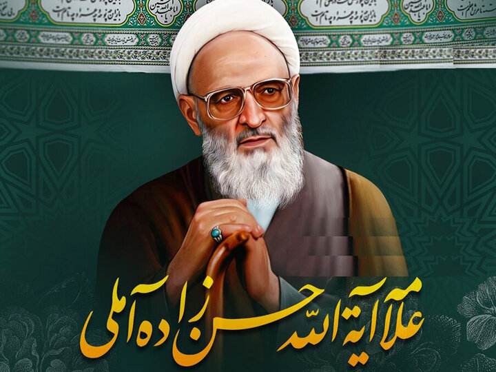 Memorial ceremonies for Allameh Hassan Hassanzadeh Amoli to be held