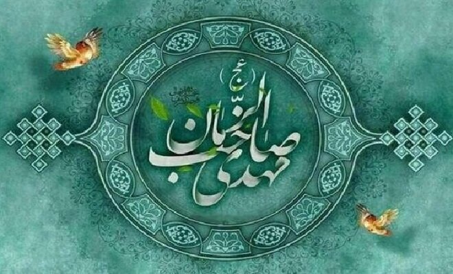پنجمین اجلاس ملی مهدویت و انقلاب اسلامی فراخوان داد