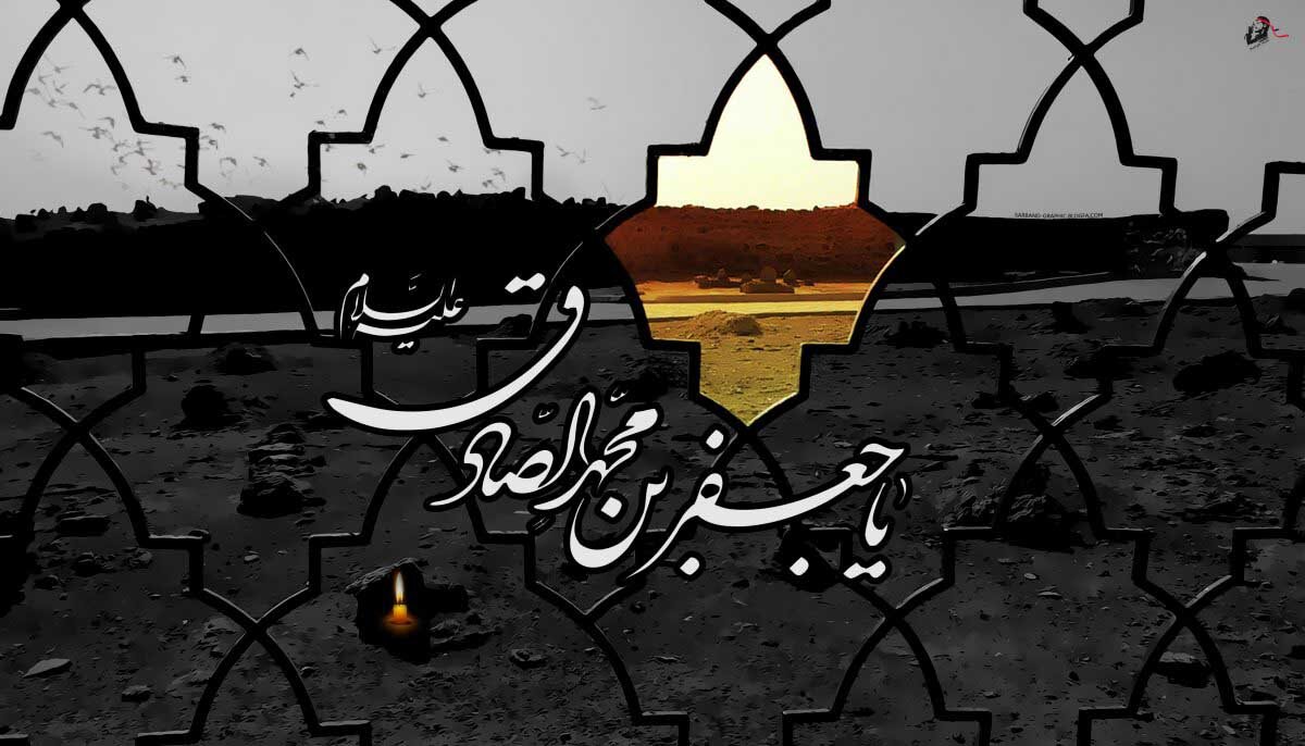 جهانی مبهوت از نهضت علمی امام صادق(ع)