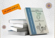 Book “Ali (a.s.), the Criterion of Truth” Published in Tanzania