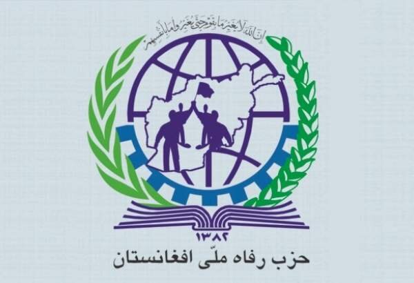 بیانیه حزب رفاه ملی افغانستان در پی اظهارات رئیس جمهور امریکا در سازمان ملل