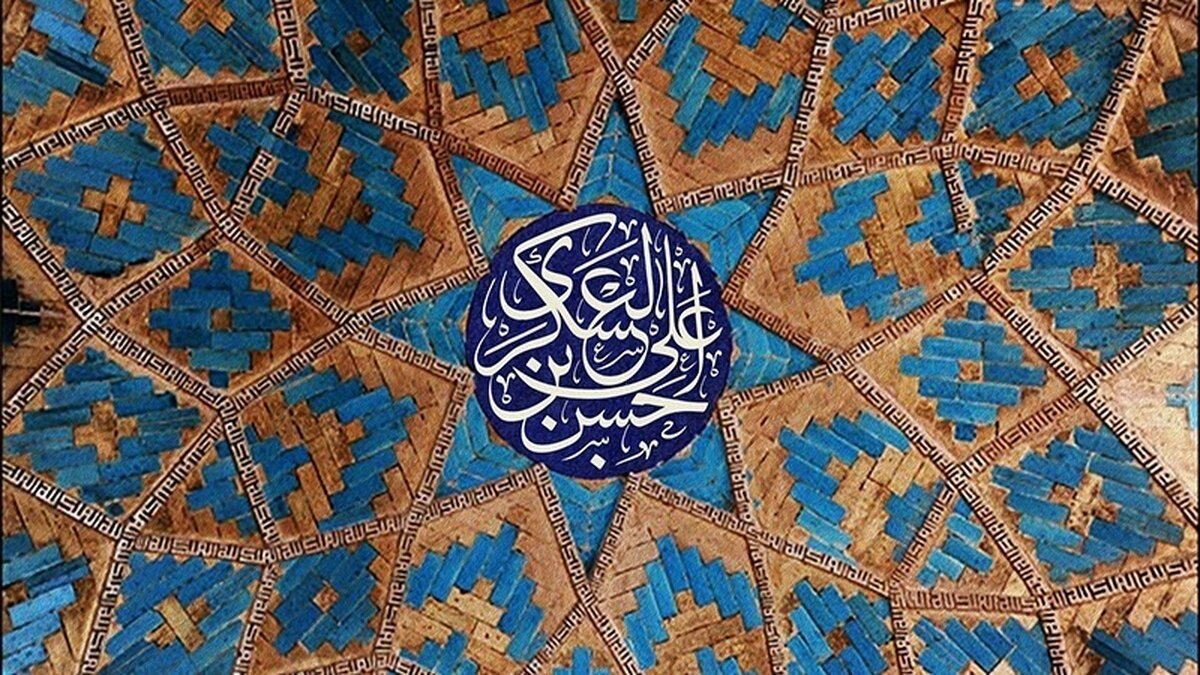 شهرت انتساب لقب »عسکری« به امام یازدهم(ع)