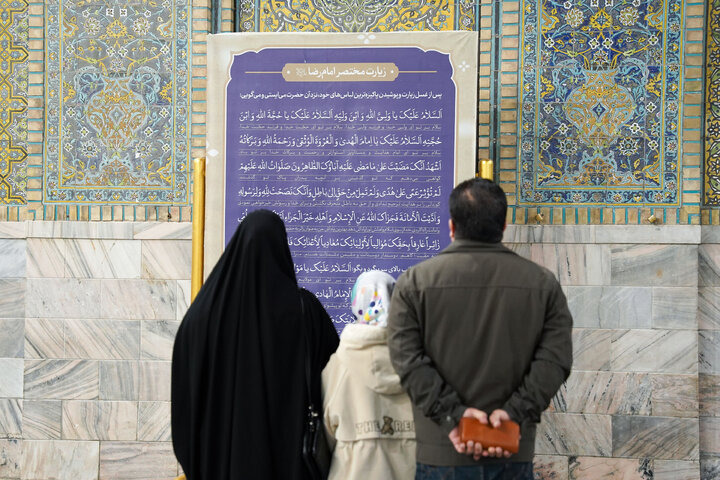 Photos: Ceremony of Hazrat Masoumeh demise anniversary held at Imam Reza holy shrine