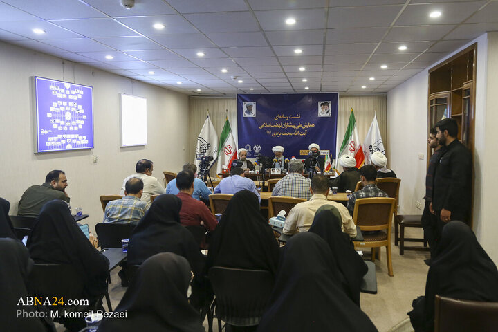 نشست رسانه ای همایش ملی «پیشتازان نهضت اسلامی؛ آیت الله محمد یزدی(ره)»