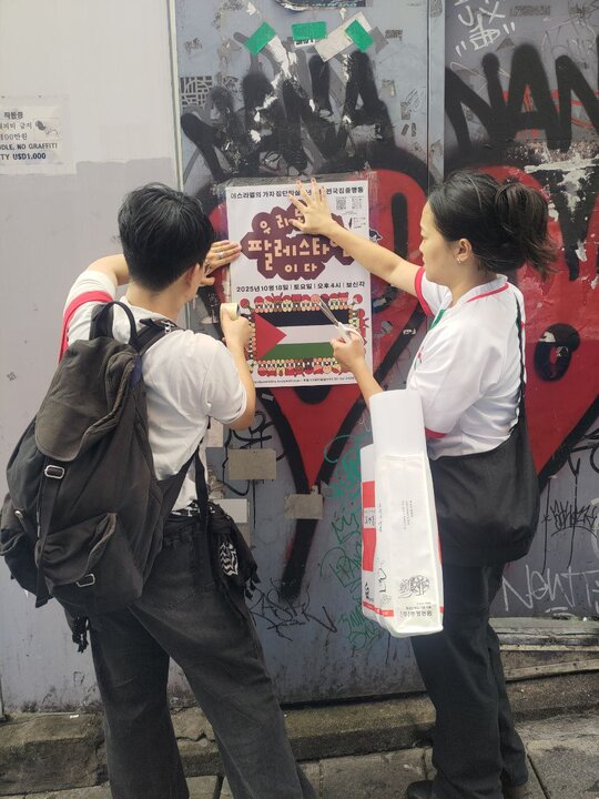 Korea
