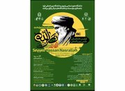 Razavi University to hold conference on Sayyed Hassan Nasrallah