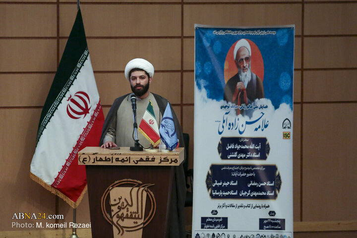 نمایه‌سازی مقالات همایش علامه حسن‌زاده آملی در ISC/ ارسال ۵۳ مقاله به همایش
