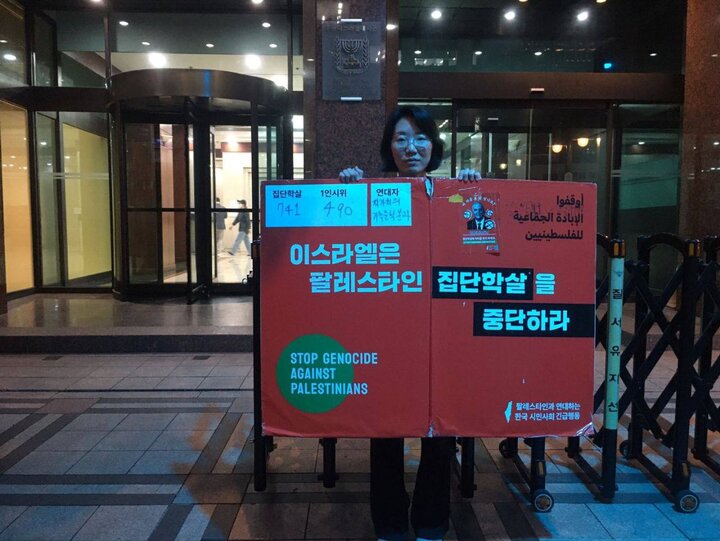 Korea