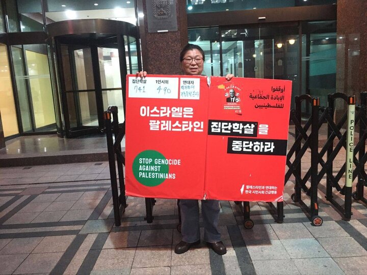 Korea