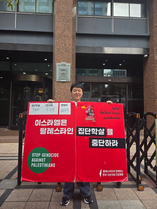 Korea
