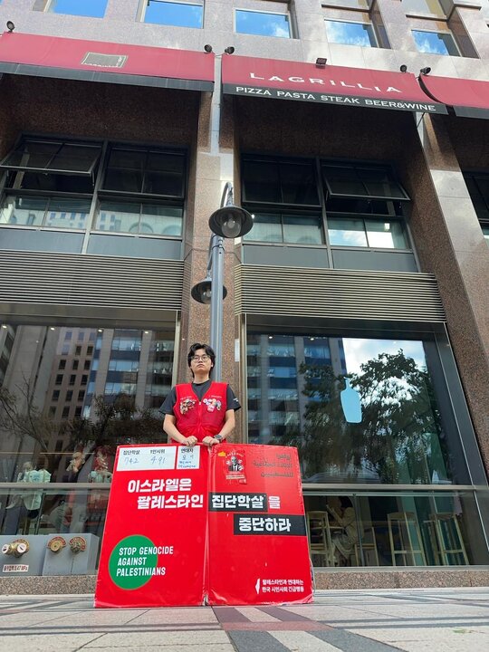 Korea
