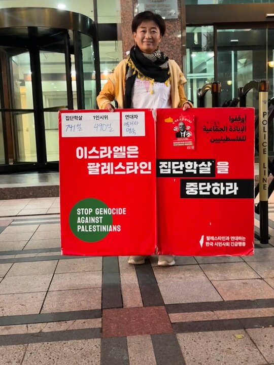 Korea