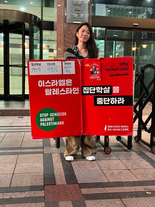 Korea