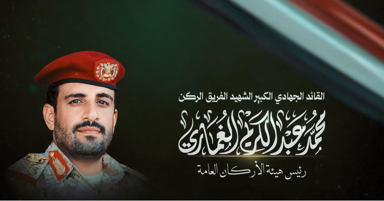 Al-Qassam Brigades mourn Yemeni commander al-Ghamari, salute Gaza support