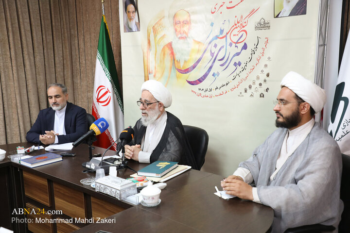 نشست خبری کنگره بین‌المللی میرزای نائینی