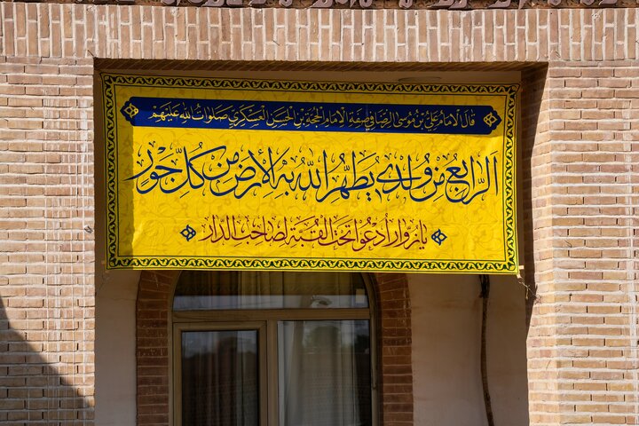 Sayyida Zainab