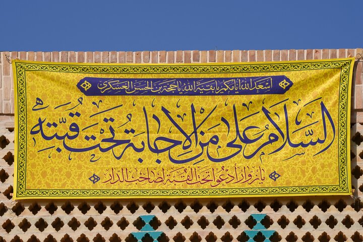 Sayyida Zainab