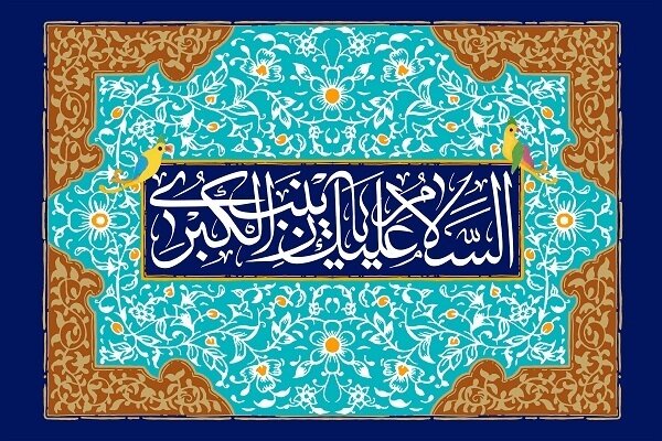 ‘She Rebuilt the Narrative of Karbala’: Scholar on Zaynab’s Media-Leadership