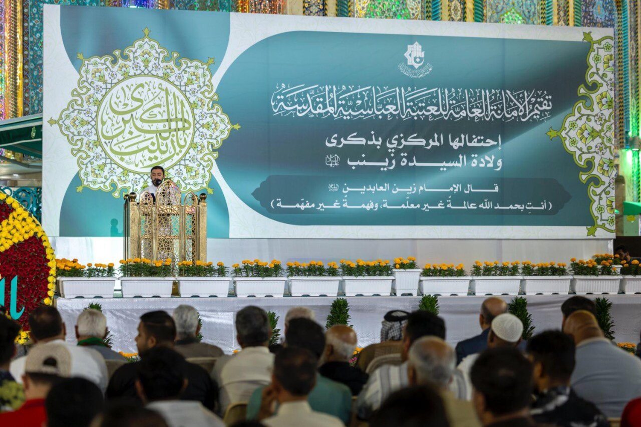 Al-Abbas