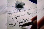 Quran in Naskh script to be unveiled in Algeria