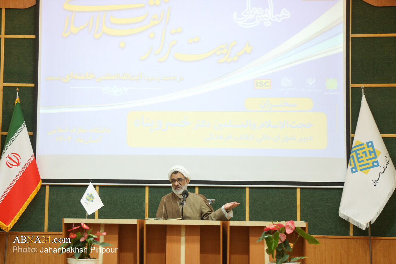 همایش ملی مدیریت تراز در قم؛ تبیین الگوی حکمرانی دینی بر اساس اندیشه رهبر انقلاب