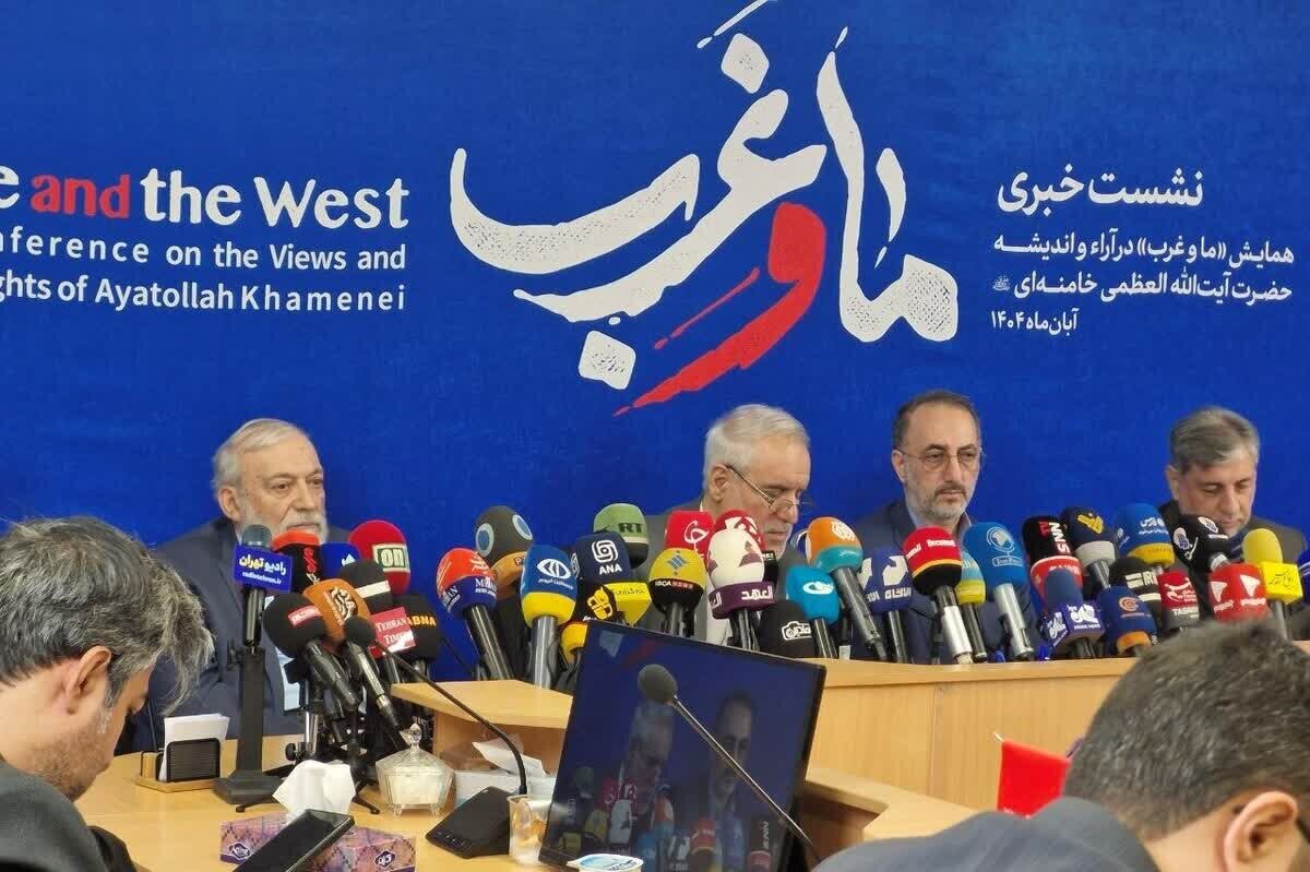 همایش »ما و غرب در آراء و اندیشه حضرت آیت‌الله العظمی خامنه‌ای« ۱۹ آبان برگزار می‌شود