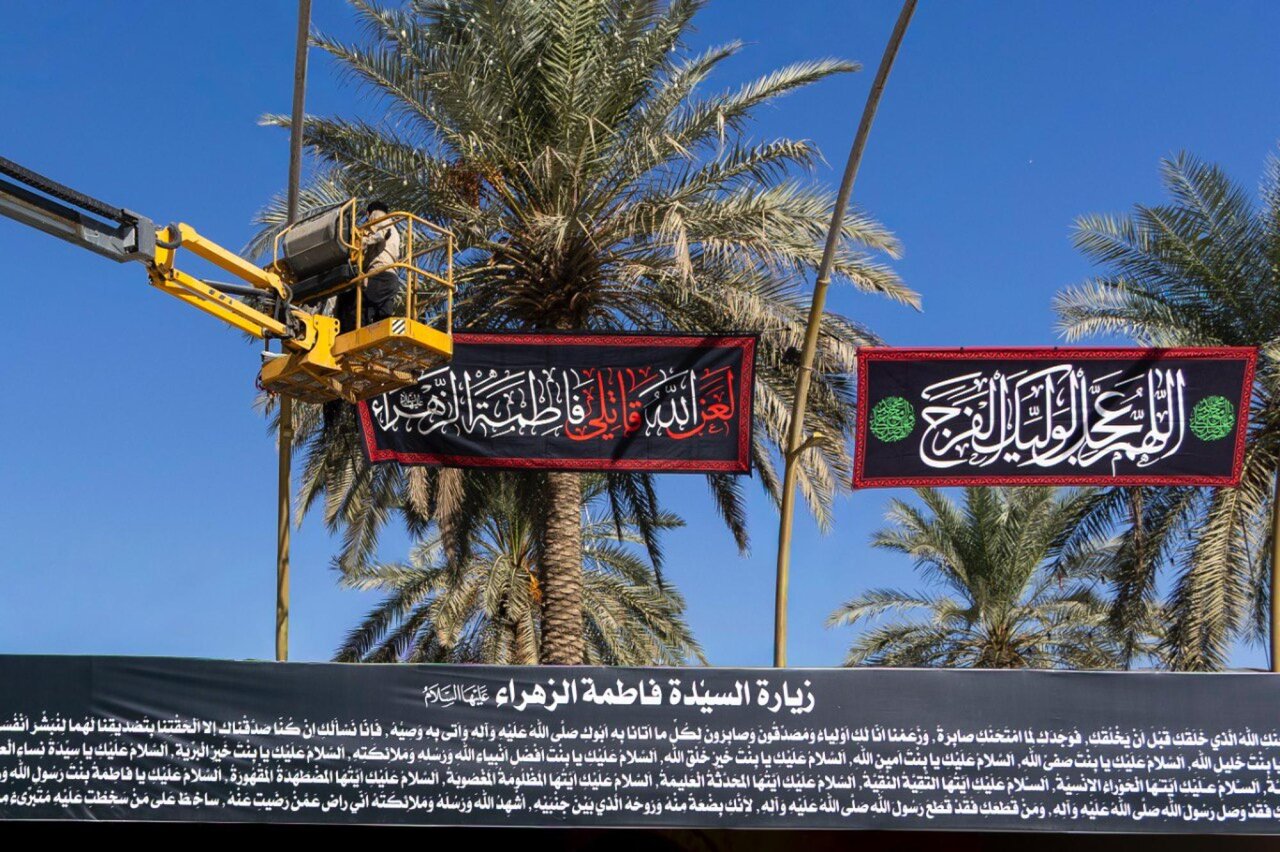 Al-Abbas