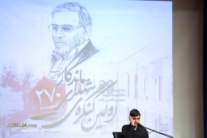 اولین کنگره شهدای ماندگار استان قم