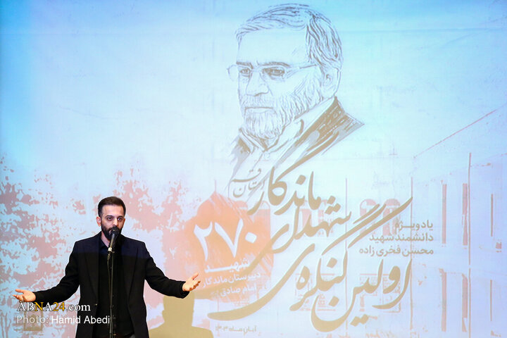 اولین کنگره شهدای ماندگار استان قم