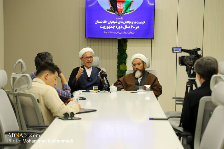 نشست «فرصت‌ها و چالش‌های شیعیان افغانستان در ۲۰ سال دوره جمهوریت» در خبرگزاری ابنا