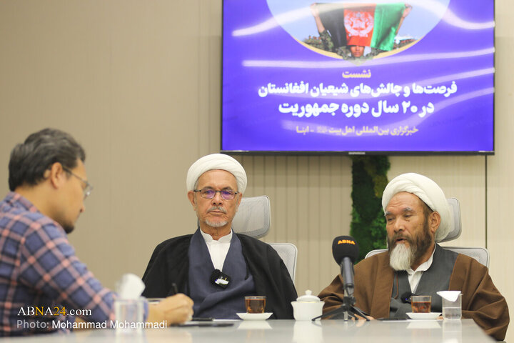 نشست «فرصت‌ها و چالش‌های شیعیان افغانستان در ۲۰ سال دوره جمهوریت» در خبرگزاری ابنا