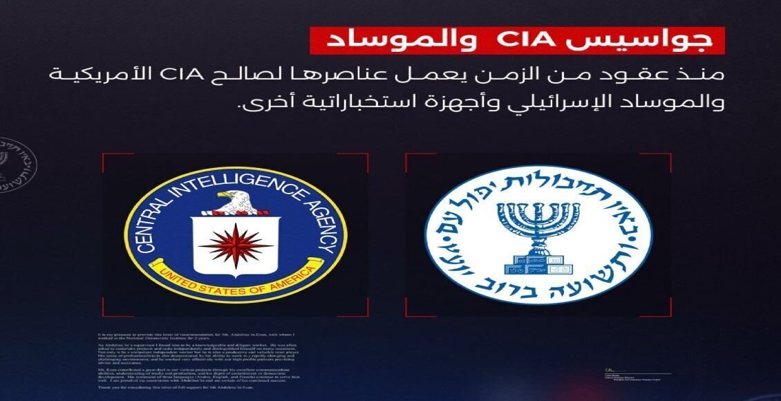 Yemen says it dismantled spy network linked to US, Israel, Saudi Arabia