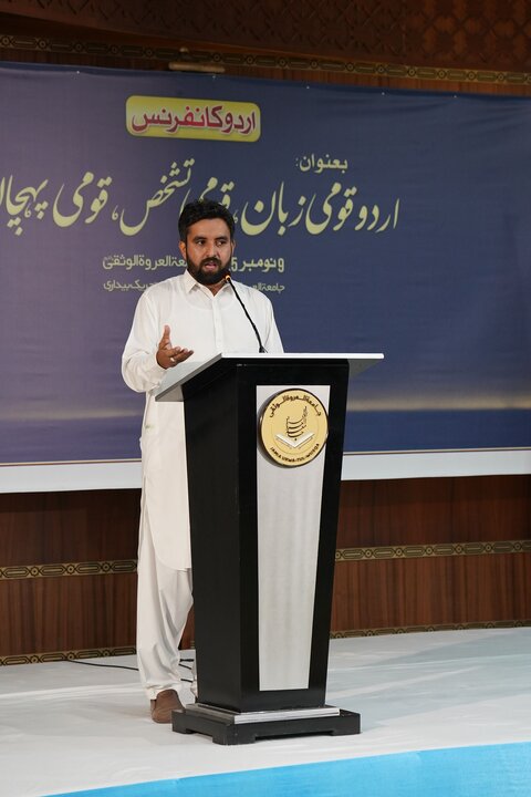 Urdu