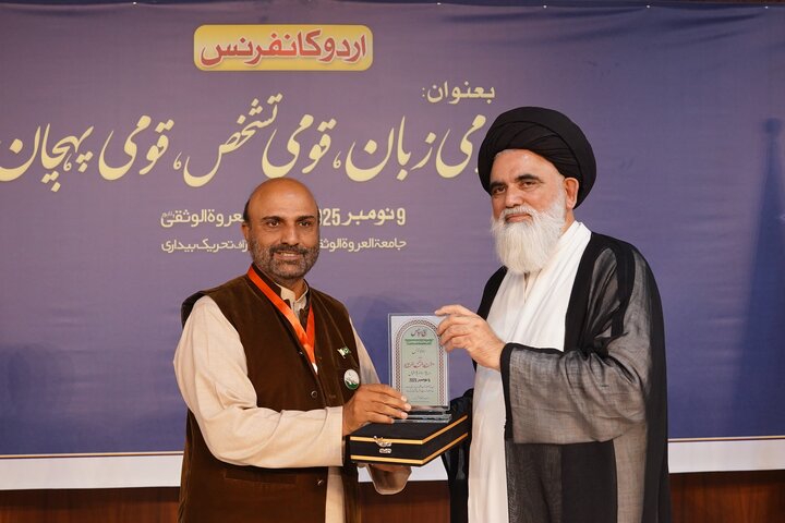 Urdu