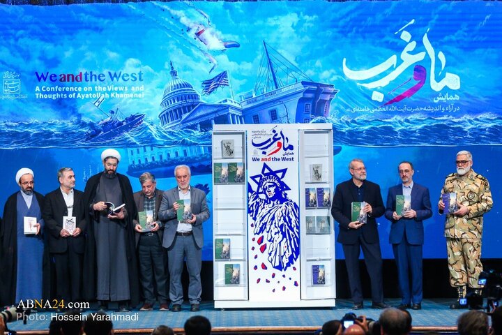 اختتامیه "همایش ما و غرب در آراء و اندیشه‌های حضرت آیت الله العظمی خامنه‌ای"