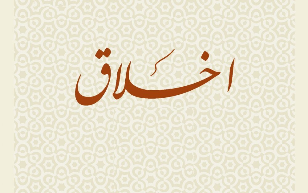 آیا اخلاق بدون ایمان معنا دارد؟