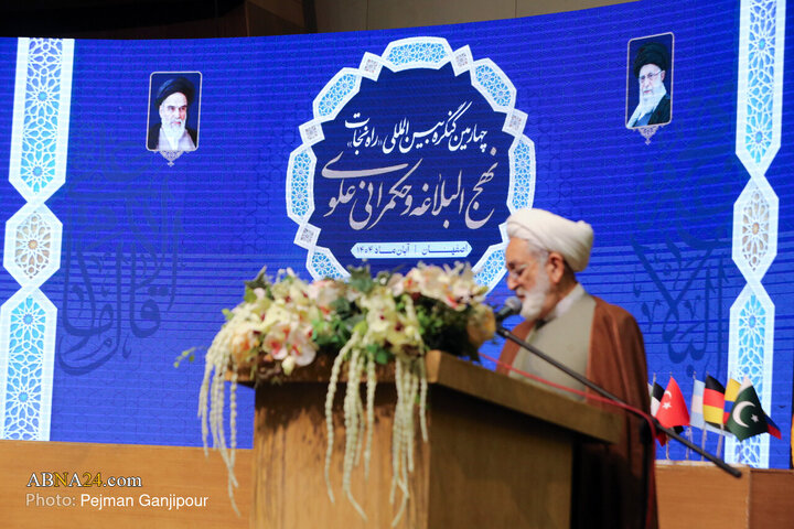 اختتامیه چهارمین کنگره بین‌المللی «راه نجات: نهج‌البلاغه و حکمرانی علوی» در اصفهان