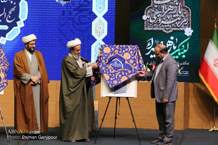 اختتامیه چهارمین کنگره بین‌المللی «راه نجات: نهج‌البلاغه و حکمرانی علوی» در اصفهان