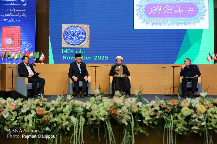 اختتامیه چهارمین کنگره بین‌المللی «راه نجات: نهج‌البلاغه و حکمرانی علوی» در اصفهان