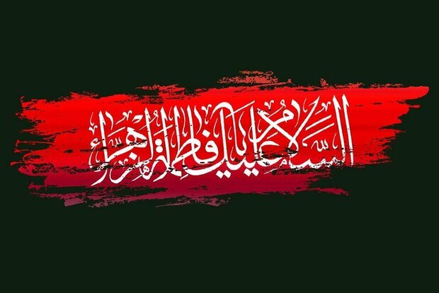 مراسم عزاداری فاطمیه دوم در دفتر آیت‌الله فاضل لنکرانی برگزار شد