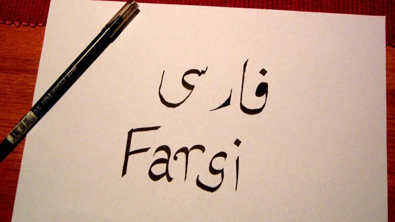 Persian Language Holds Unique Place in Turkish Universities