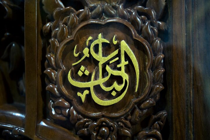 Al-Abbas