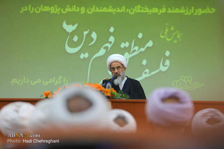 همایش ملی فلسفه«منطق فهم دین» در قم