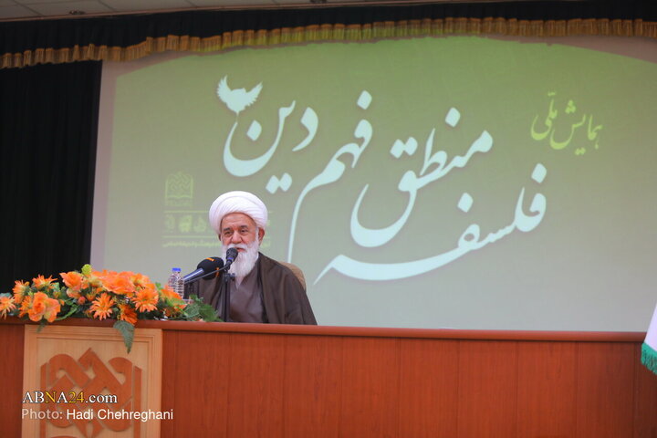 همایش ملی فلسفه«منطق فهم دین» در قم