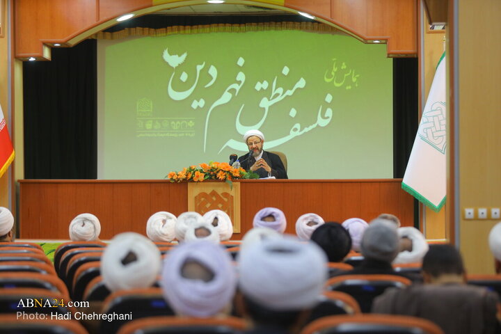 همایش ملی فلسفه«منطق فهم دین» در قم